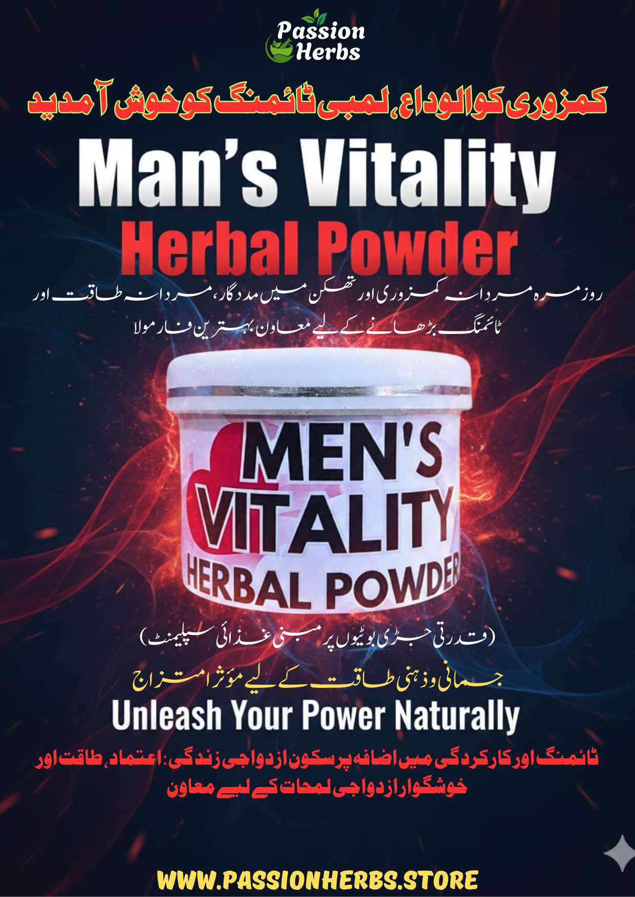 Man's Vitality Powder